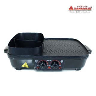 T22171 ฮานาบิชิ เตาปิ้งย่าง ชาบู รุ่น HBG-200 Hanabishi Shabu Grill Model HBG-200