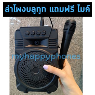 ส่งด่วน🔥 ลำโพงบลูทูธพร้อมไมค์ Wireless Speaker Extra Bass TWS 3