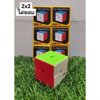 รูบิค rubik 2x2 รูบิท