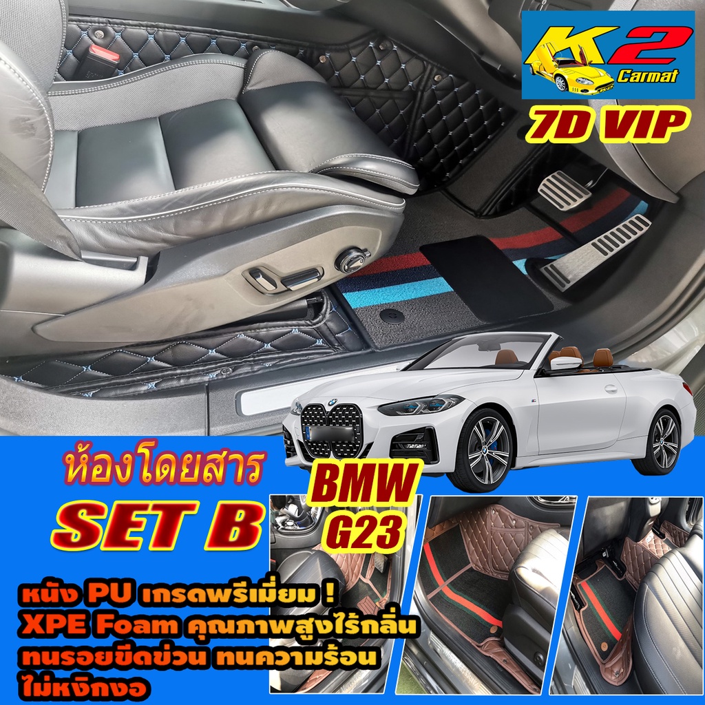 BMW 4 Series G23 Convertible 2020-รุ่นปัจจุบัน (ห้องโดยสาร 2แถว) พรมรถยนต์ G23 420i 430i Convertible