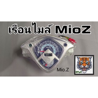 เรือนไมล์ Mio.Z สินค้าคุณภาพ