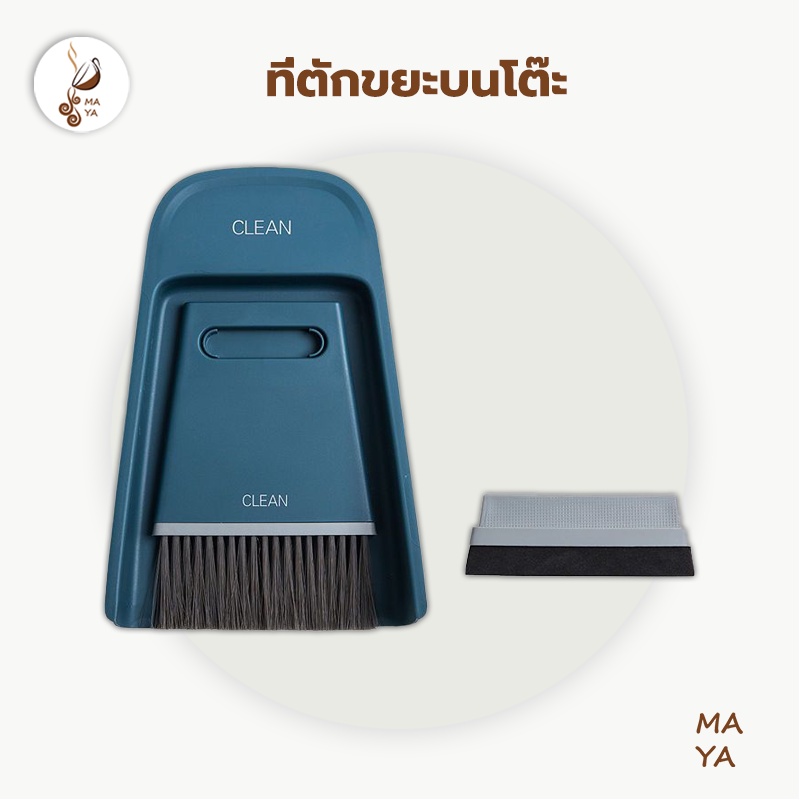 #สินค้าพร้อมส่ง
#ที่ตักขยะ2in1
#ที่ตักขยะบนโต๊ะ
#แปรงทำความสะอาด
#เครื่องมือทำความสะอาด