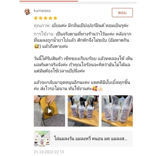 ไล่แมลงวัน(1ลิตร) แมลหวี่ ในถังขยะ ในห้องครัว (ML-1) ตัดวงจรพาหะนำเชื้อโรค ออแกนิคสมุนไพร