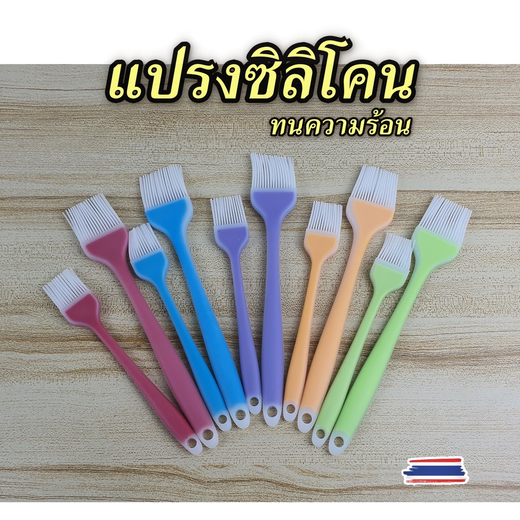 แปรงซิลิโคนทนความร้อน ทนความเย็น 26 ซม. และ 21 ซม.แปรงใช้ทาเนย ทาซอส อุปกรณ์ทำเบเกอรี่ จัดส่งไวภายใน