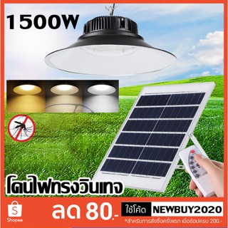 โคมไฟโซลาร์เซลล์ Solar light วินเทจ โซล่า แสงสีขาว/เหลือง/อุ่น 1แผง1โคมไฟ เปิดปิดอัตโนมัติ