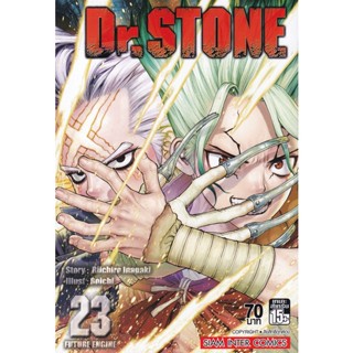 Bundanjai (หนังสือเด็ก) การ์ตูน Dr.Stone เล่ม 23