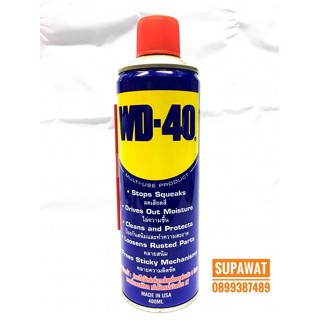 WD-40 ขนาดใหญ่ 400ml สเปรย์อเนกประสงค์ น้ำมันครอบจักรวาล