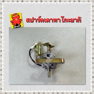 สปาร์คเตาทาโกะยากิพร้อมโอริงดำ สปาร์คเตาโอปันยากิ สปาร์คเตาบ้าบิ่นแบบแก๊ส เปลี่ยนเองได้ง่ายไม่ต้องพึ่งช่าง พร้อมส่งในไทย