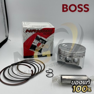 ลูกสูบชุด  BOSS (เริ่มต้น 65-69mm)สลัก 16