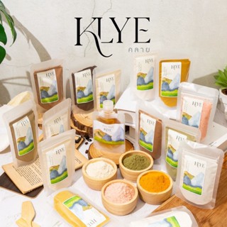 KLYE /คลาย/ ผงสมุนไพร (Herbal scrub) พอกหน้า ขัดผิว​ สครับผิวขาว ขมิ้น ทานาคา กากกาแฟ เกลือขัดผิว ไพล เกรดอย่างดี