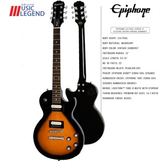 Epiphone Les Paul Studio LT กีต้าร์ไฟฟ้าทรง Les Paul Classic Vintage Sunburst