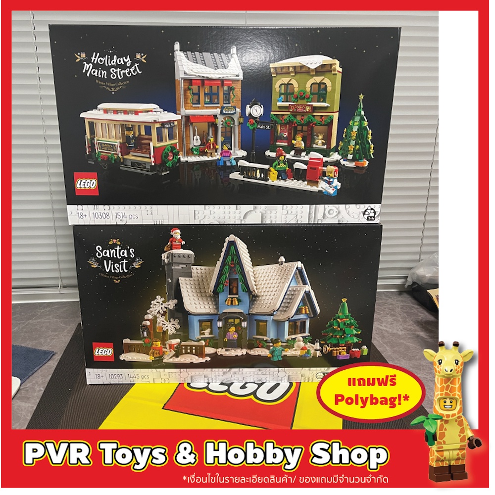 LEGO® 10293 10308 ICONS Santa’s Visit Holiday Main Street เลโก้ คริสมาสตร์ Christmas ซานต้า ของแท้ ม