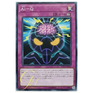 [ETCO-JP073] A.I.Q (Common)