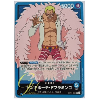 One Piece Card Game [OP01-060] Donquixote Doflamingo (Leader)