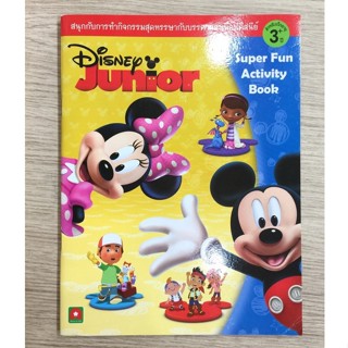 AFK หนังสือ Disney Junior Super Fun Activity Book (ของมีตำหนิ)