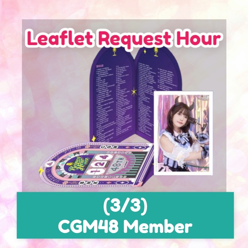 3-3-special-act-leaflet-request-hour-cgm48-shopee-thailand