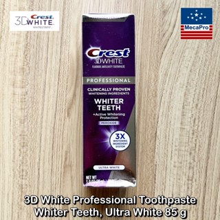 Crest® 3D White Professional Toothpaste Whiter Teeth, Ultra White 85 g ยาสีฟัน เครสต์ สูตรไวท์เทนนิ่ง ช่วยให้ฟันขาว