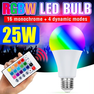 หลอดไฟ LED RGB E27 10W 15W 25W หลากสีสัน สําหรับตกแต่งบ้าน ห้องนั่งเล่น งานเต้นรํา ปาร์ตี้