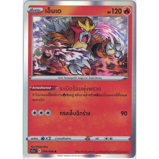 [Pokémon] เอ็นเต SD/Foil