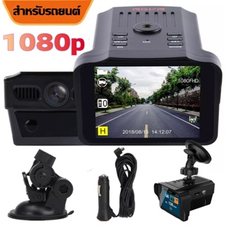 Car Camera กล้องติดรถยนต์  กล้องติดรถ เครื่องแจ้งเตือนกล้องตรวจจับความเร็ว และ กล้องติดรถ รุ่น  2 in 1 // 1080P HD