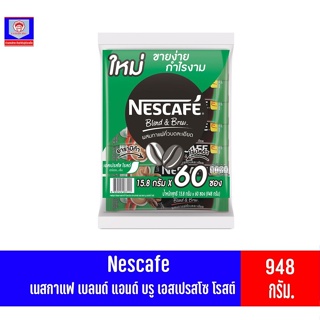 เนสท์เล่ เนสกาแฟ เบลนด์ แอนด์ บรู เอสเปรสโซ โรสต์ 60 ซอง x 15.8กรัม (948กรัม)