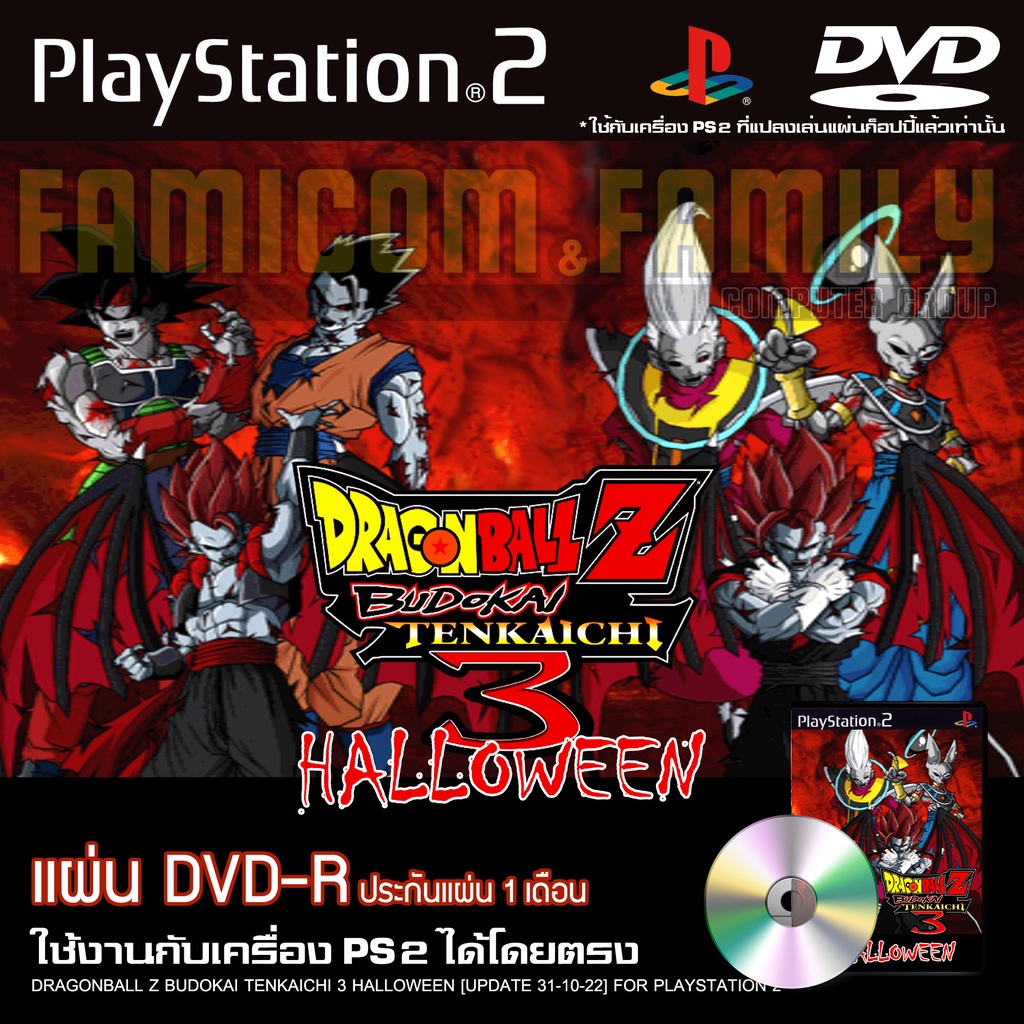 เกม Play 2 DragonBall Z Budokai Tenkaichi 3 MOD HALLOWEEN [UPDATE 31-10-2022] สำหรับเครื่อง PS2 PlayStation2