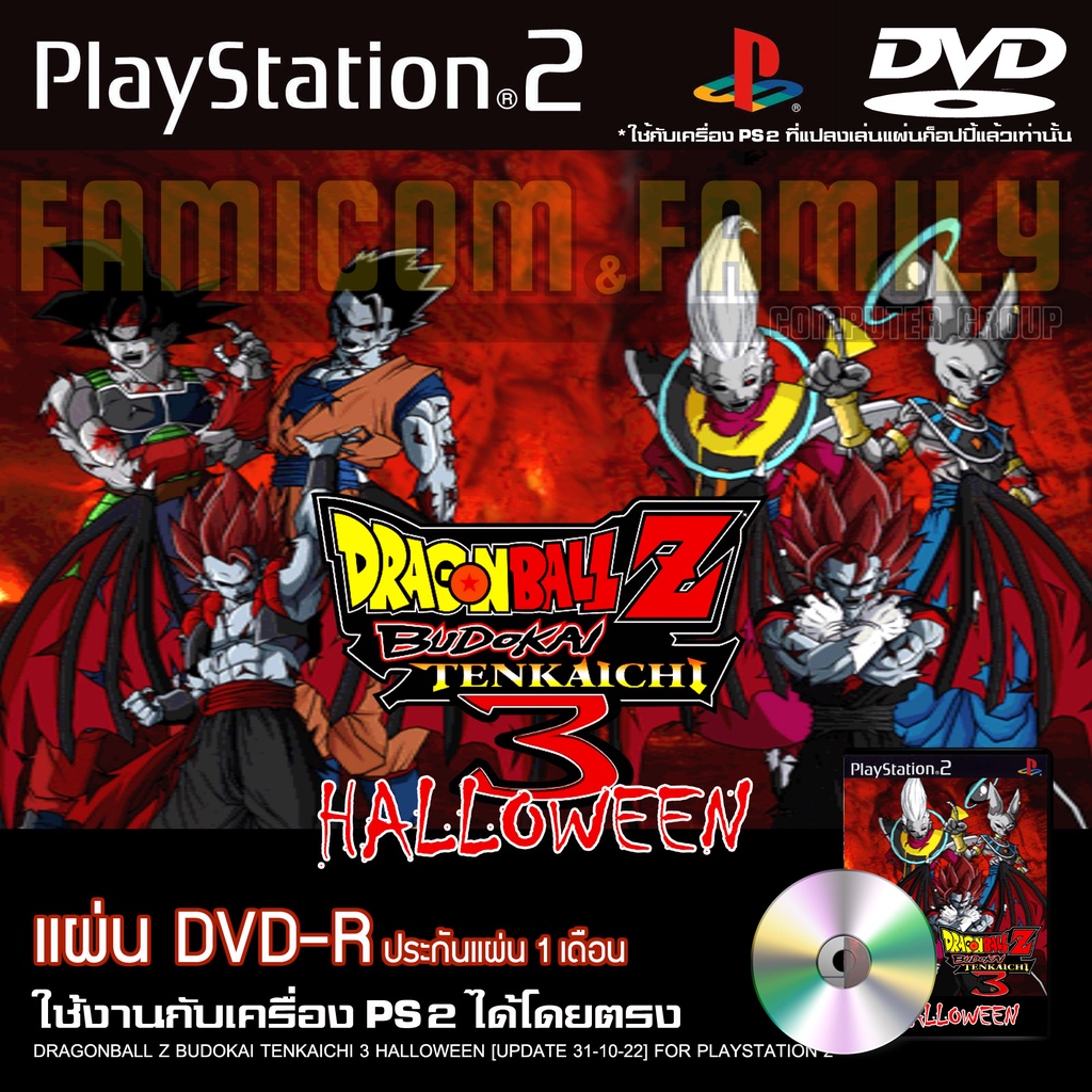 เกม Play 2 DragonBall Z Budokai Tenkaichi 3 MOD HALLOWEEN [UPDATE 31-10-2022] สำหรับเครื่อง PS2 Play