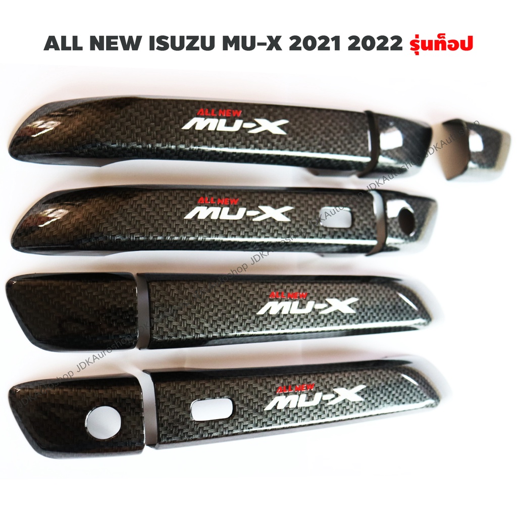 รุ่น TOP ครอบมือจับประตู MU-X 2021 2022 ลายเคฟล่า สีดำ โลโก้ MU-X สะท้อนแสง สำหรับ ALL NEW ISUZU MU-