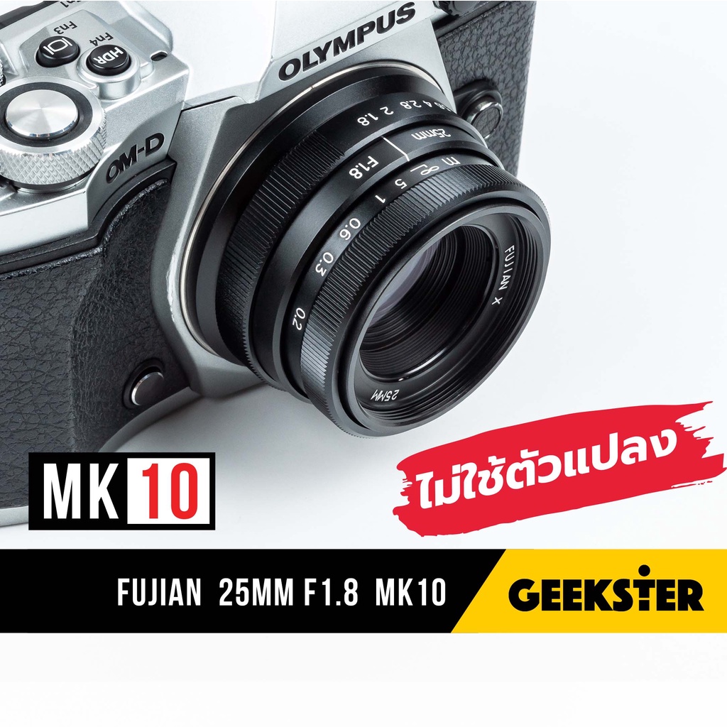 ใหม่ Fujian X MK10 ไม่ต้องใช้ตัวแปลง 25mm f1.8 ( New ฟูเจี้ยน เลนส์ละลาย 25 f 1.8 หน้าชัดหลังเบลอ มาร์คสิบ mk 10 )