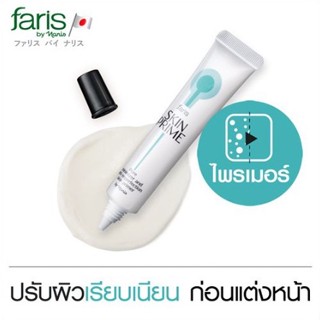 ไพรเมอร์ปรับผิวเนียนก่อนแต่งหน้า Faris Skinprime Pore Minimizer 15 g.