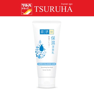 Hada Labo Super Hyaluronic Acid Smoothing Face Wash 100 g. / ฮาดะ ลาโบะ ซุปเปอร์ ไฮยาลูโรนิค แอซิด สมูทธิ่ง เฟส วอช