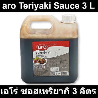 aro Teriyaki เอโร่ ซอสเทริยากิ 3 ลิตร รหัสสินค้า 802587