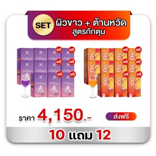 ( ของแท้💯%) WINK WHITE Vit-C lycopene 11 /  W Collagen Plus ดับเบิ้ลยู คอลลาเจนพลัส 11