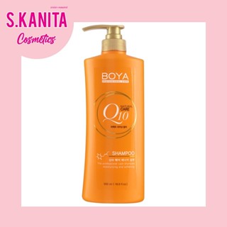 BOYA คิวเท็น แชมพู 500ML โบย่า BOYA Q10 SHAMPOO 500ML