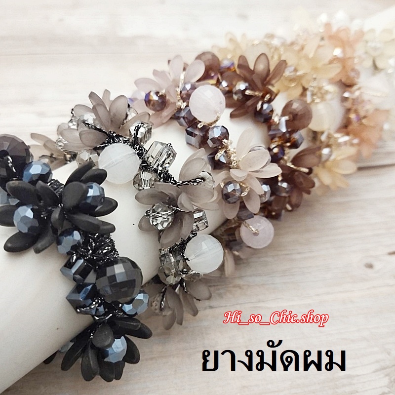 HisoChic-#003 ยางมัดผม ยางรัดผม งานHandmade ลูกปัด+ลูกปัดดอกไม้+เม็ดคริสตัล แนวหวานๆ (ราคาต่อชิ้น)