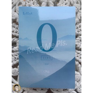 0 (ZERO) ศูรย์ (เล่ม 1-2) โดยตฤมปตี (มอร์นิ่งกลอรี่, จอมจันทร์ และรักแรก) // ใหม่ในซีล