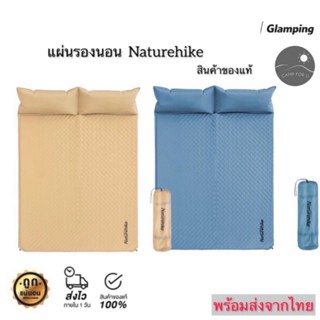 [ส่งจากไทย🇹🇭] Naturhike เบาะรองนอน คู่ แผ่นรองนอนกลางแจ้ง สินค้าของแท้ 💯