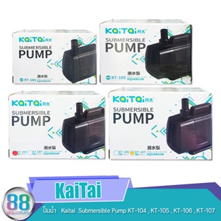 ปั๊มน้ำ   Kaitai  Submersible Pump KT-104 , KT-105 , KT-106 , KT-107