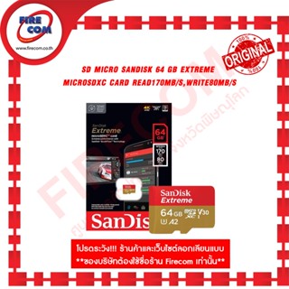 เอสดีการ์ด SD Micro SanDisk 64 Gb EXTREME MICROSDXC CARD Read170Mb/s,Write80Mb/s (SDSQXAH-064G-GN6MN) สามารถออกใบกำกับภา