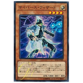 [SD34-JP008] Cyberse Wizard (Common)