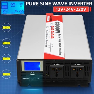 หม้อแปลงไฟฟ้าอินเวอร์เตอร์ พลังงานแสงอาทิตย์ 4000W 5000W 6000W 8000W DC 12V 24V TO AC 220V