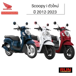 สายพานแท้ศูนย์ Scoopy i ทุกรุ่นทุกปี, Zoomer x ทุกปี ของแท้เบิกศูนย์ฮอนด้า สายพานสกู๊ปปี้ แท้ศูนย์ฮอนด้า
