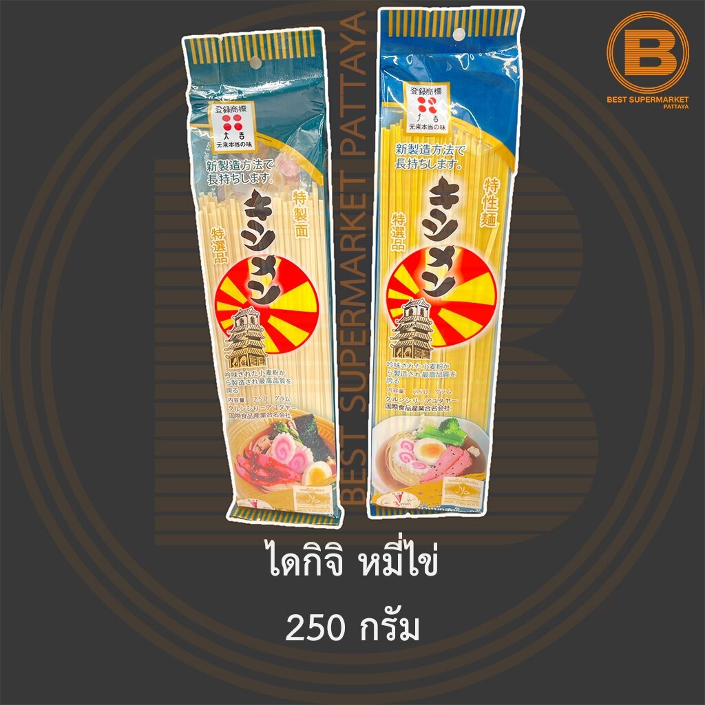 ไดกิจิ หมี่ไข่ 250 กรัม Dikiji Egg Noodles 250 g.