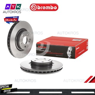 จานเบรคหน้า BENZ CLS C219 2004-2010 E-CLASS W211 S211 2003-2009 GLX X204 2008-2015 09 9825 21 BREMBO