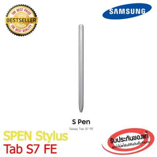 (ส่งด่วน) ปากกาซัมซุง S Pen Tab S7 FE ปากกา Stylus Samsung Tab S7FE ตรงรุ่น ไม่ต้องบลูทูธ ใช้งานได้เลย พร้อมส่ง