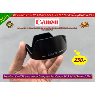 ฮูด EW-73B สำหรับเลนส์ Canon EF-S 18-135mm F/3.5-5.6 IS STM ภายในบุกำมะหยี Made In JAPAN &gt;&gt;&gt;&gt; ใส่กลับด้านได้ &lt;&lt;&lt;&lt;