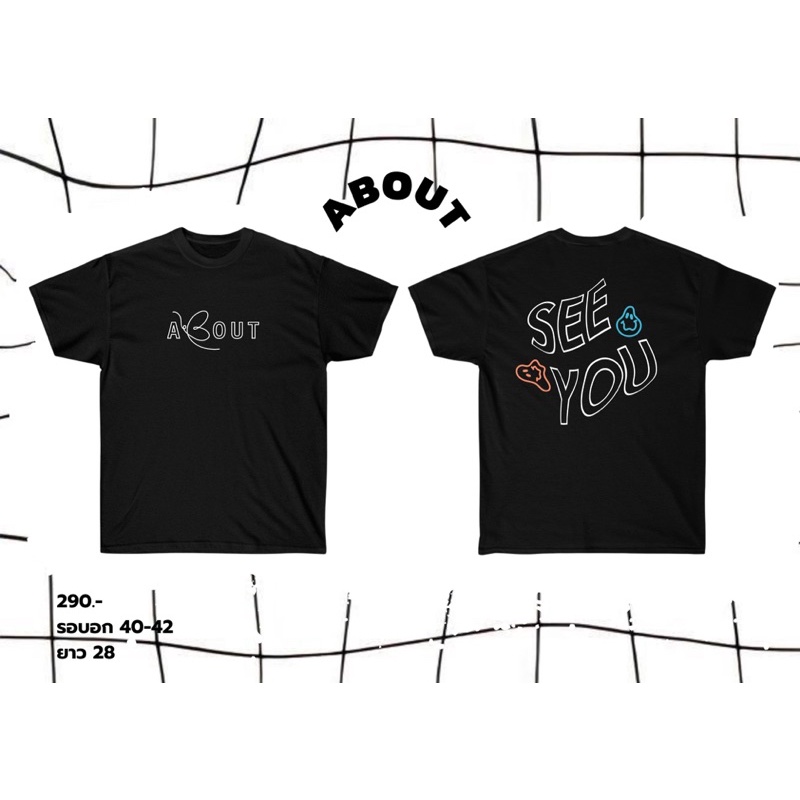 เสื้อยืดseeyouสุดคิ้วท์