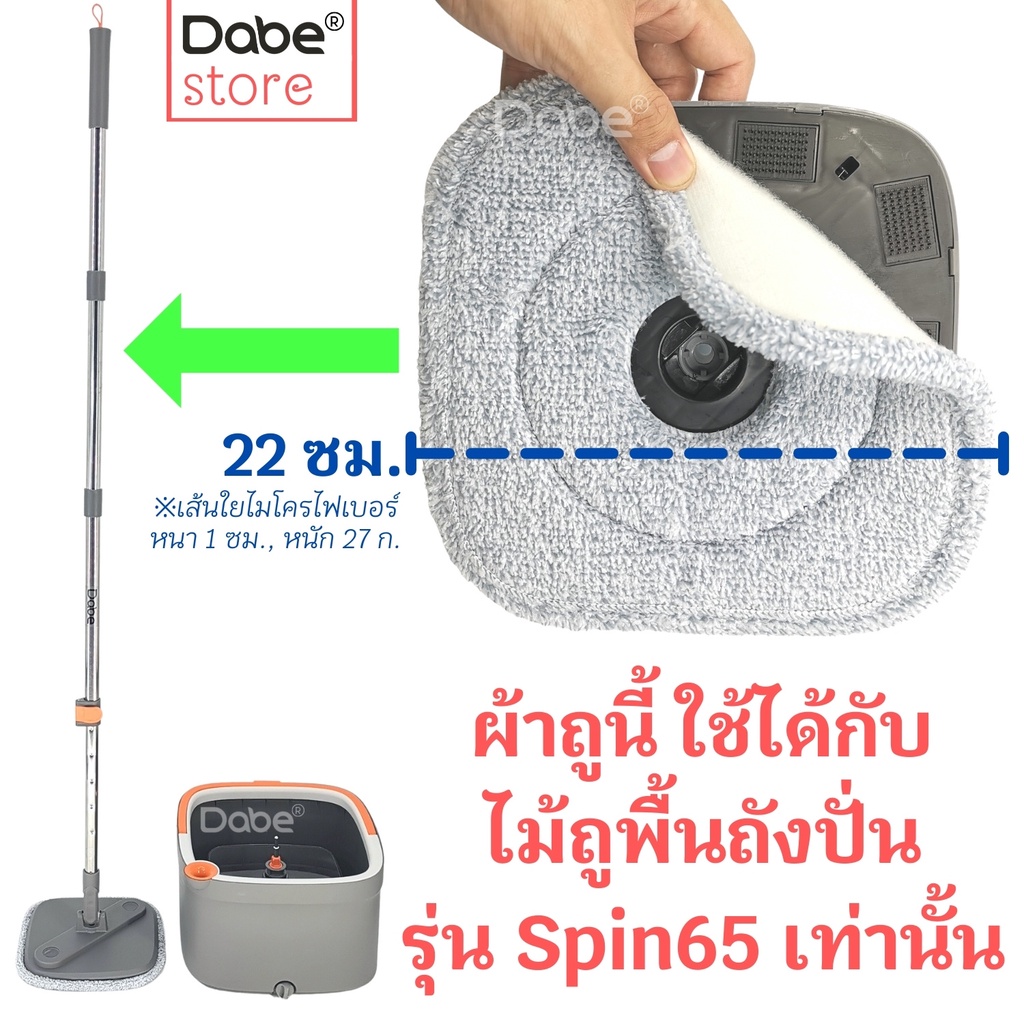 ผ้าถูทรงสี่เหลี่ยม สีเทา สำหรับ Dabe ไม้ถูพื้นถังปั่น รูปที่ 2