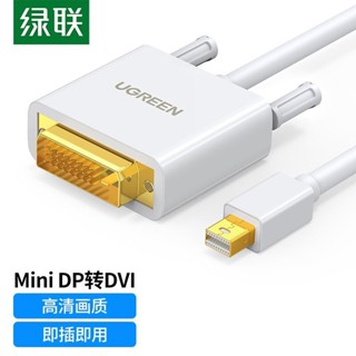 UGREEN (10443) MiniDP to DVI24+1 cable Thunderbolt 1.5M Full HD 1080P