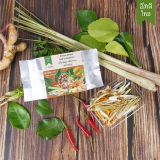อีทสิไทย - เครื่องต้มยำฟรีซดราย 7g. (Eatsithai - Freeze Dried Tom Yum Set) ผักอบแห้ง